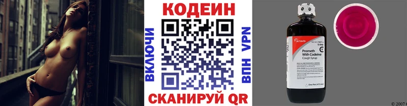 кракен сайт Хадыженск Кодеин Purple Drank