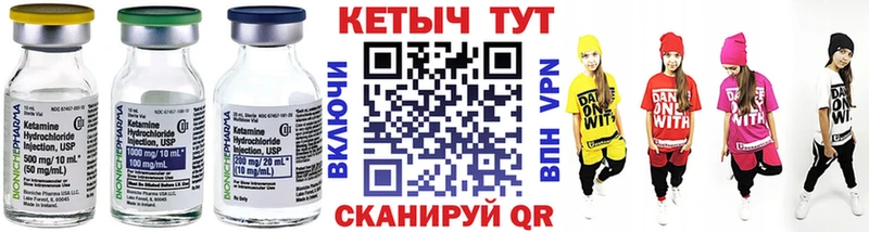 Кетамин VHQ Хадыженск