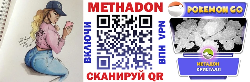 МЕТАДОН кристалл Хадыженск