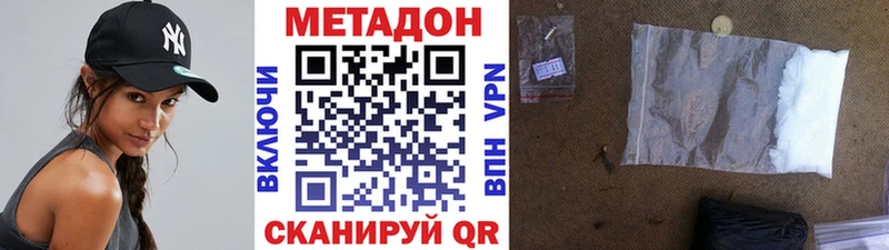Метадон VHQ  Хадыженск 